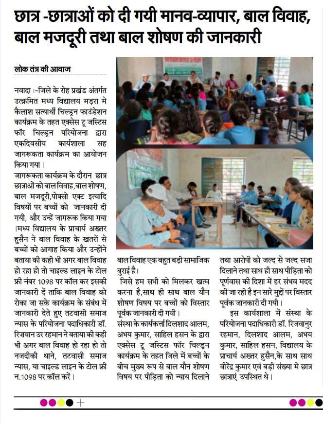 Paper cutting of school awareness program